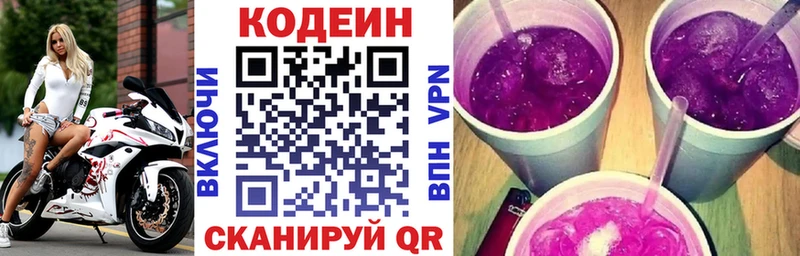 Кодеиновый сироп Lean напиток Lean (лин)  ссылка на мегу как войти  Шарья 