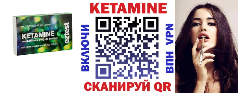 КЕТАМИН VHQ хочу Шарья