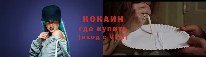 кокаин Абдулино